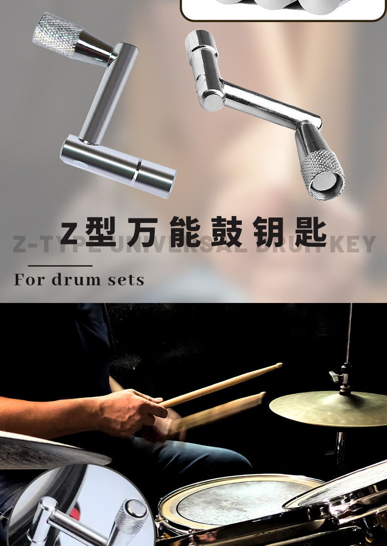 Z型鼓钥匙四角调节器鼓锁 高速转动速卸鼓钥匙架子鼓通用乐器配件详情6