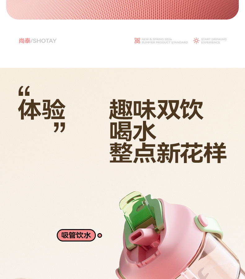 定制尚泰双饮花茶杯自带吸管硅胶提手可爱网红办公专用详情9