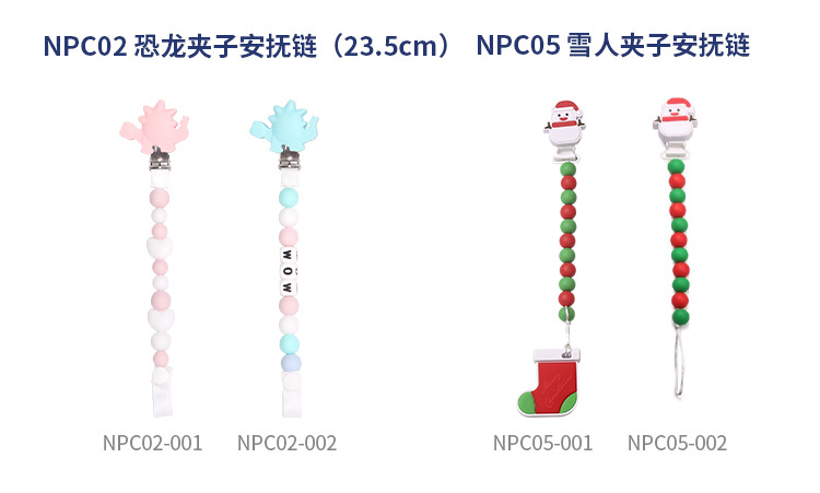 婴儿一体安抚链宝宝奶嘴挂绳食品级硅胶磨牙牙胶防丢奶嘴防掉链子详情13