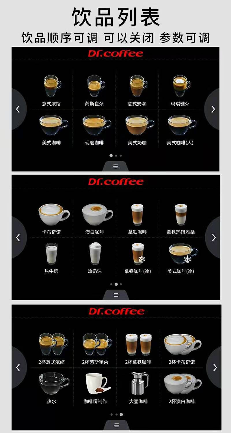 咖博士H10全自动意美式咖啡机一键奶咖外接桶装水商用大型现磨详情22