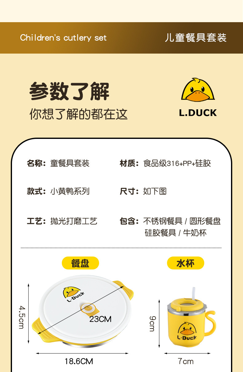 不锈钢儿童餐具一体式分格餐盘吸盘固定宝宝防摔辅食儿童餐盘批发详情23