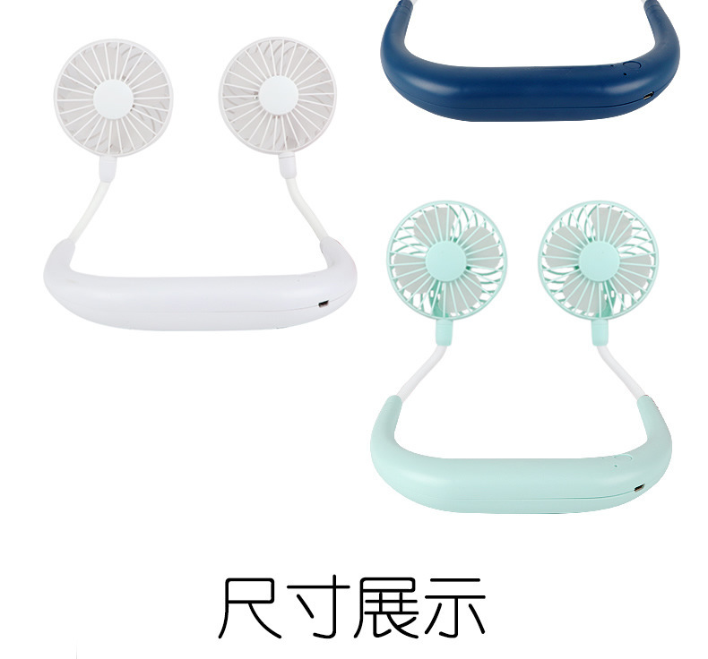 夏季挂脖风扇USB充电懒人便捷式无叶小风扇户外运动挂脖子小风扇详情26