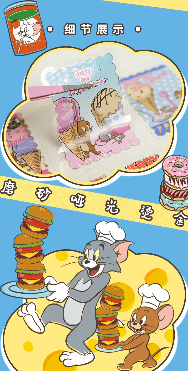 正版猫和老鼠卡通涂鸦PET贴纸跨境装饰笔记本手机壳水杯贴画批发详情8