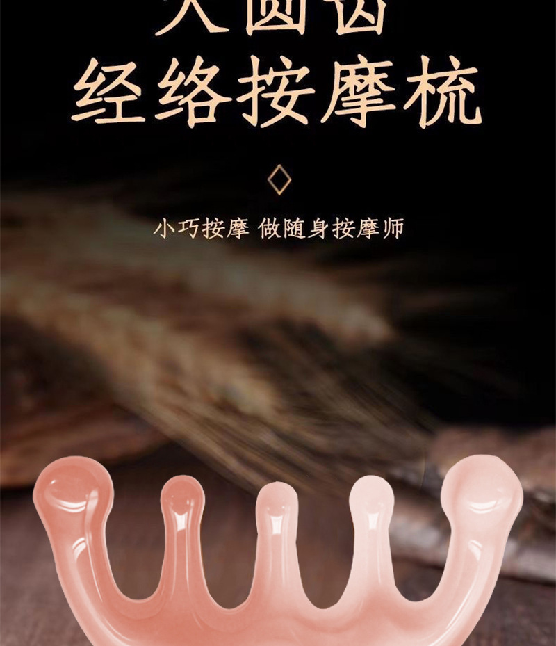 打孔便携经络按摩梳面部刮痧五齿抓头按摩家用按摩经络梳跨境热销详情2