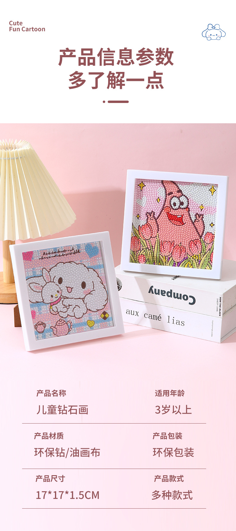 跨境儿童卡通动漫钻石画砖石画diy带框点钻画贴钻画女孩手工玩具详情8