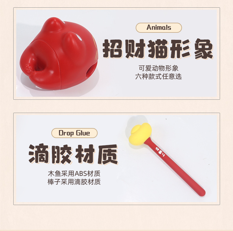 新款求财财富+1小木鱼解压摆件办公工位桌面情绪治愈神器佛系玩具详情9