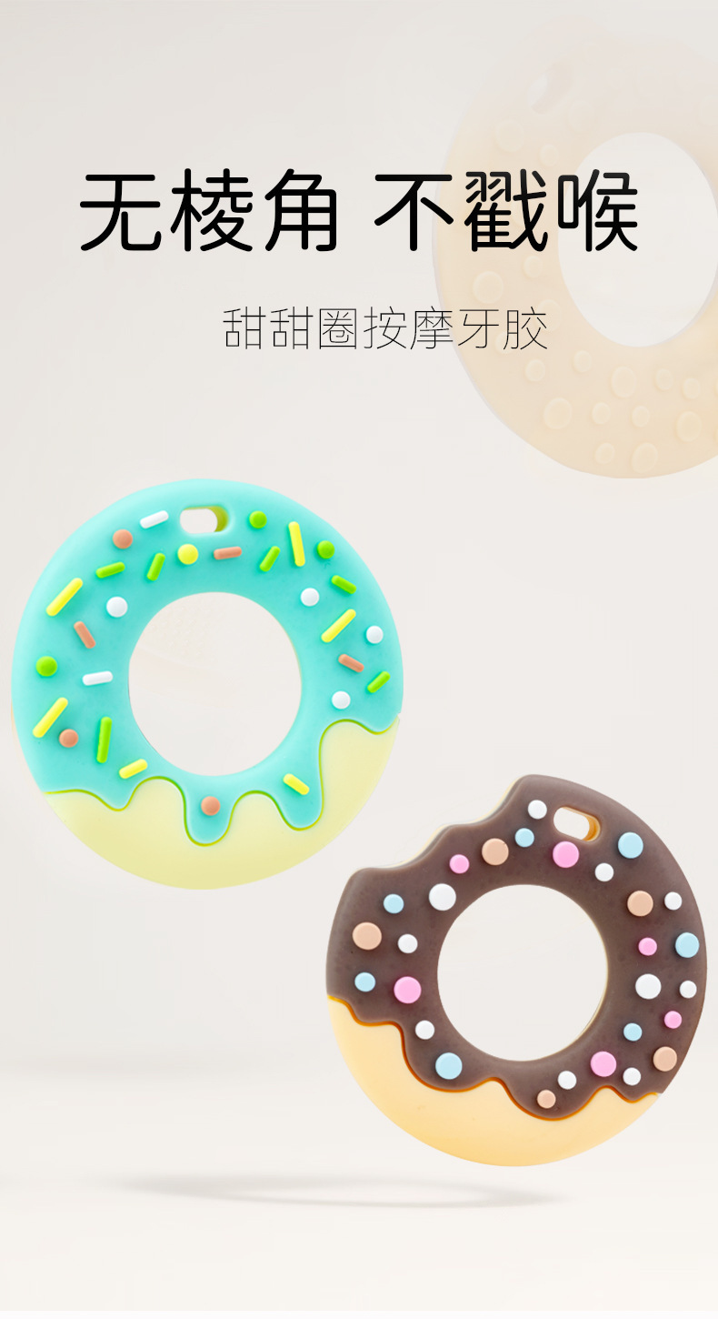婴童 新品甜甜圈牙胶婴儿磨牙棒可水煮食品级硅胶饼干宝宝牙胶母婴用品详情10
