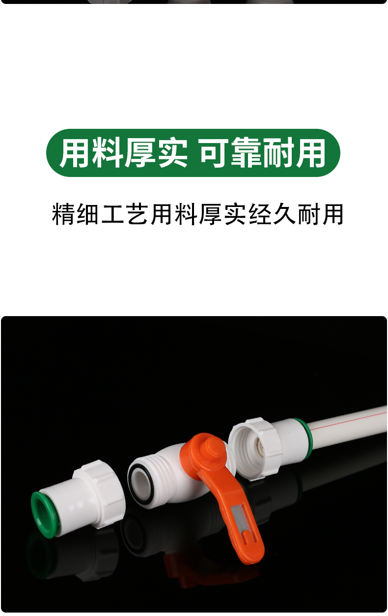 ppr免热熔1寸32双活接球阀6分2pvc5阀门开关4分20快速水管接头 pe详情5