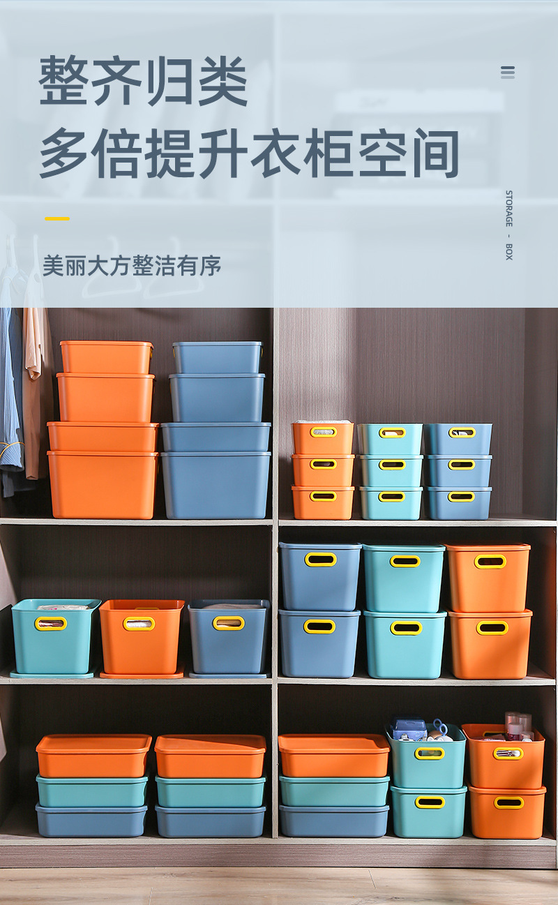 桌面收纳盒零售化妆品杂物收纳筐厨房带把手整理盒塑料储物盒子详情10