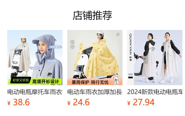 电动车雨衣电瓶摩托车单双人男女加大加厚长款全身防暴雨骑行雨披详情1
