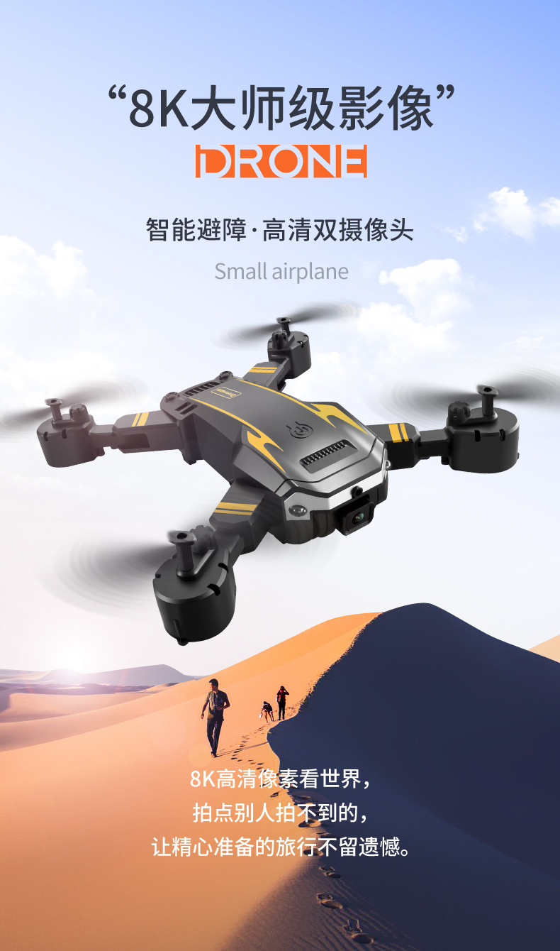 哇噢定制S6新品跨境折叠无人机智能避障高清双摄像G6航拍无人机详情3