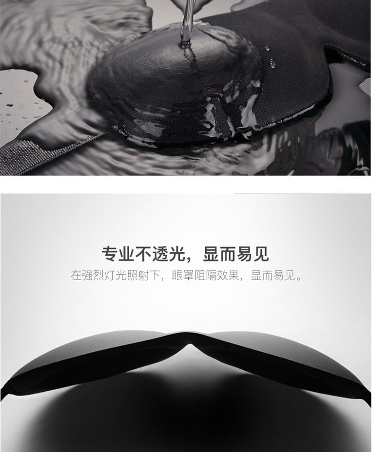 睡眠眼罩3D立体护眼透气缓解疲劳午睡睡觉眼罩男女学生夏遮光眼罩详情1