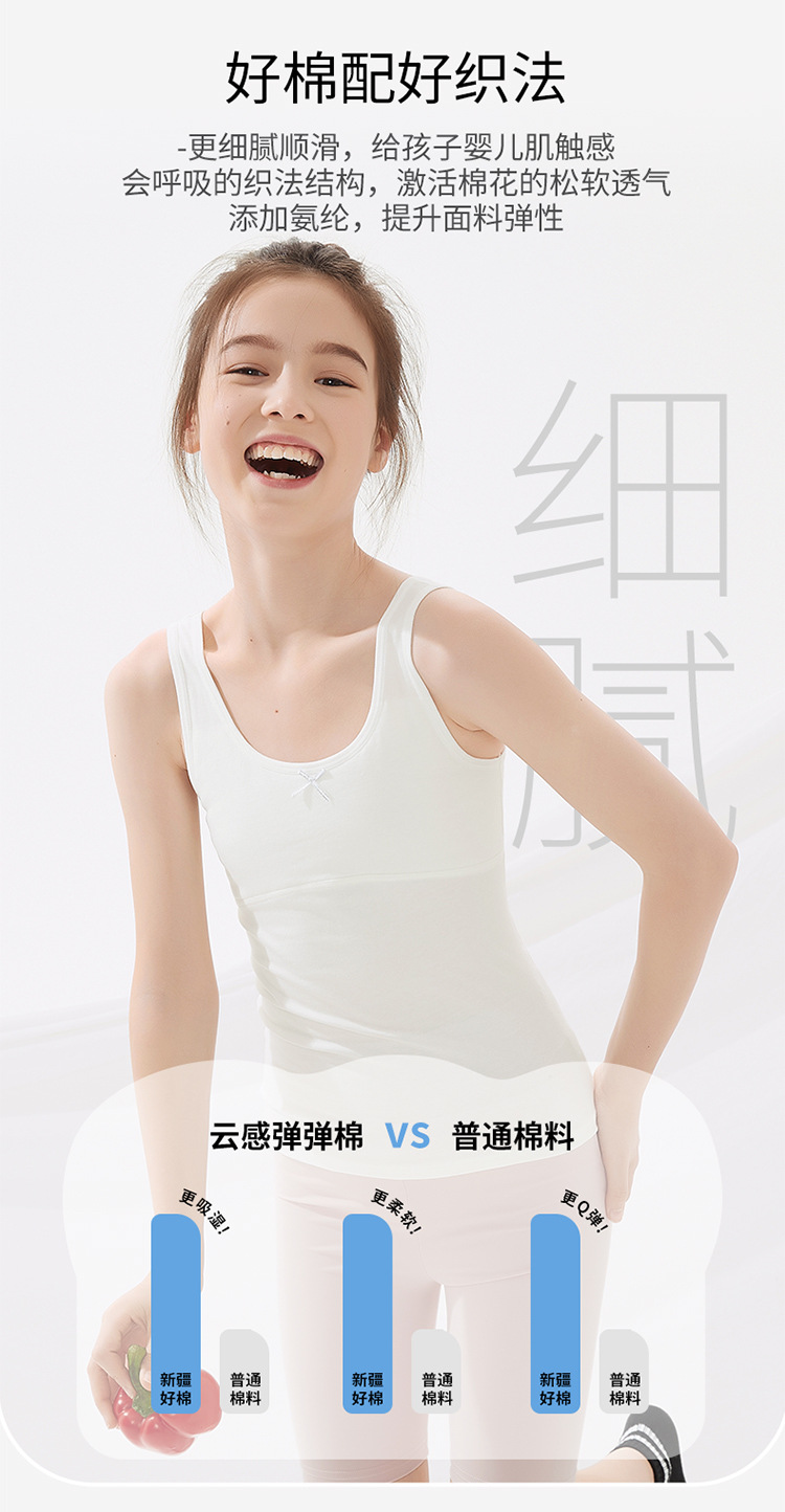 厂家现货女童发育期背心小学生内穿纯棉儿童内衣薄棉防凸点详情5