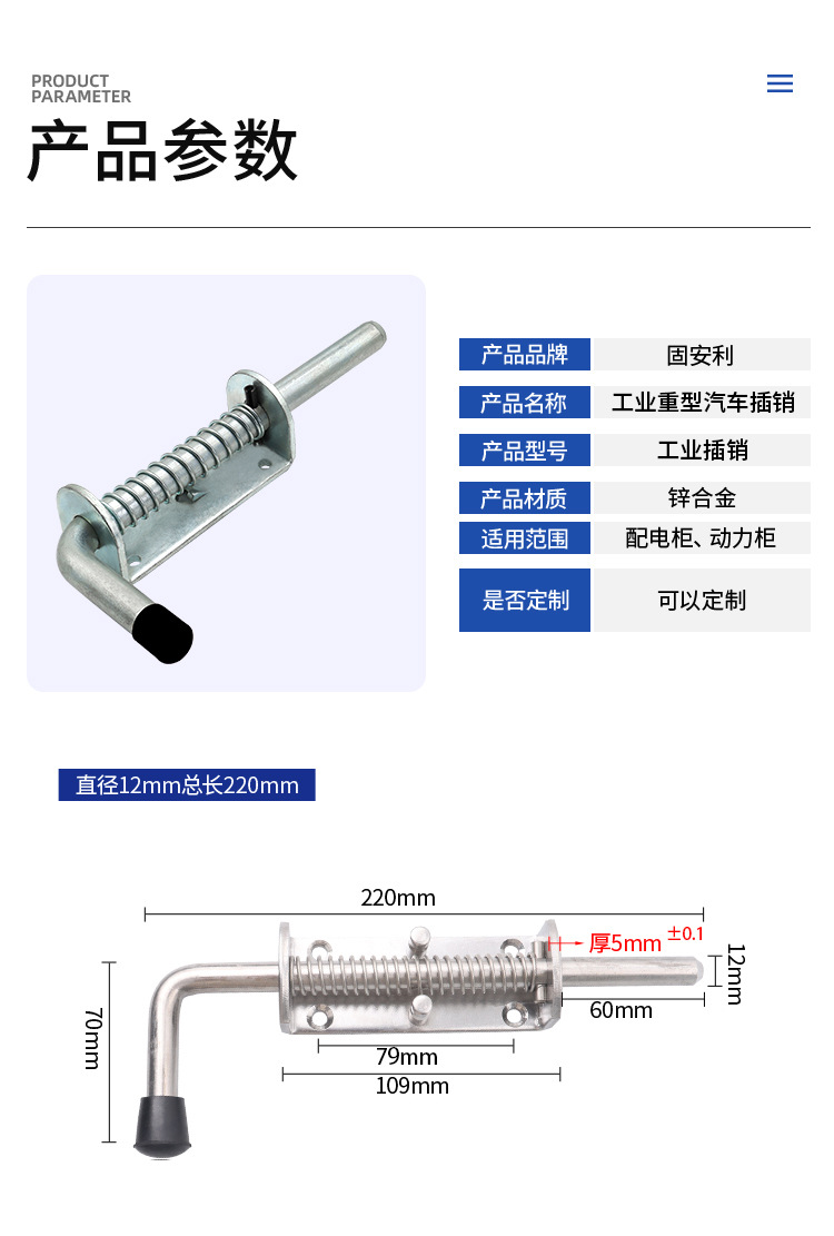 固安利304不锈钢弹簧插销加厚工业重型插销货车门栓车厢门铁插销详情3