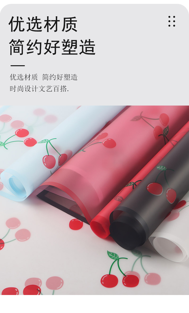 诺纱纸樱桃防水韩式鲜花包装纸花店花束花艺玫瑰包花材料鲜花包装新品详情6