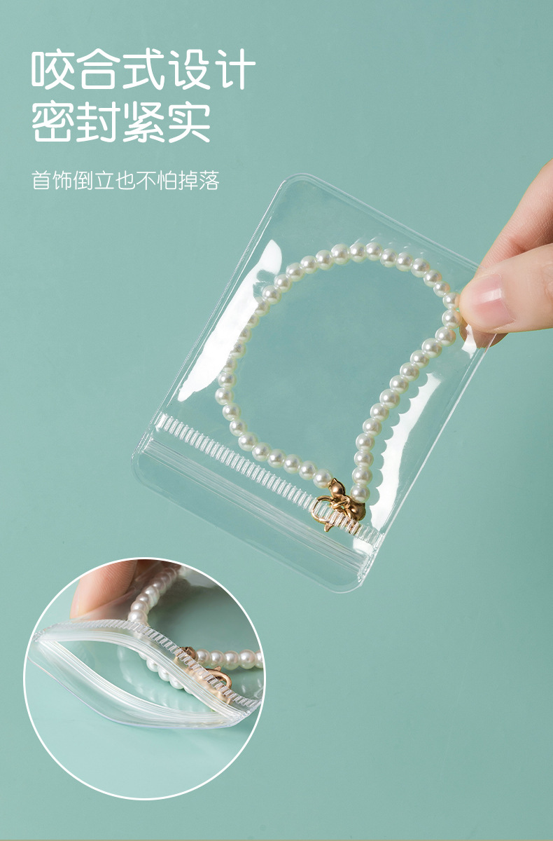 珠宝首饰饰品耳环耳饰透明收纳册收纳袋子文玩玉石串防氧化自封袋详情9