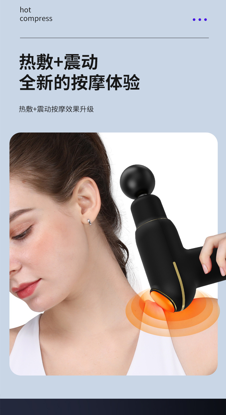 亚马逊跨境新款电动热敷筋膜枪震动肌肉放松按摩器便携健身按摩枪详情9
