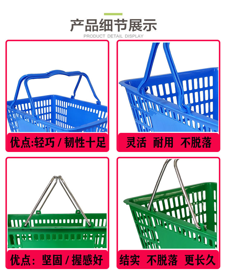 超市购物篮金属手提篮超市购物筐塑料手提啤酒提篮超市塑料烧烤筐详情12