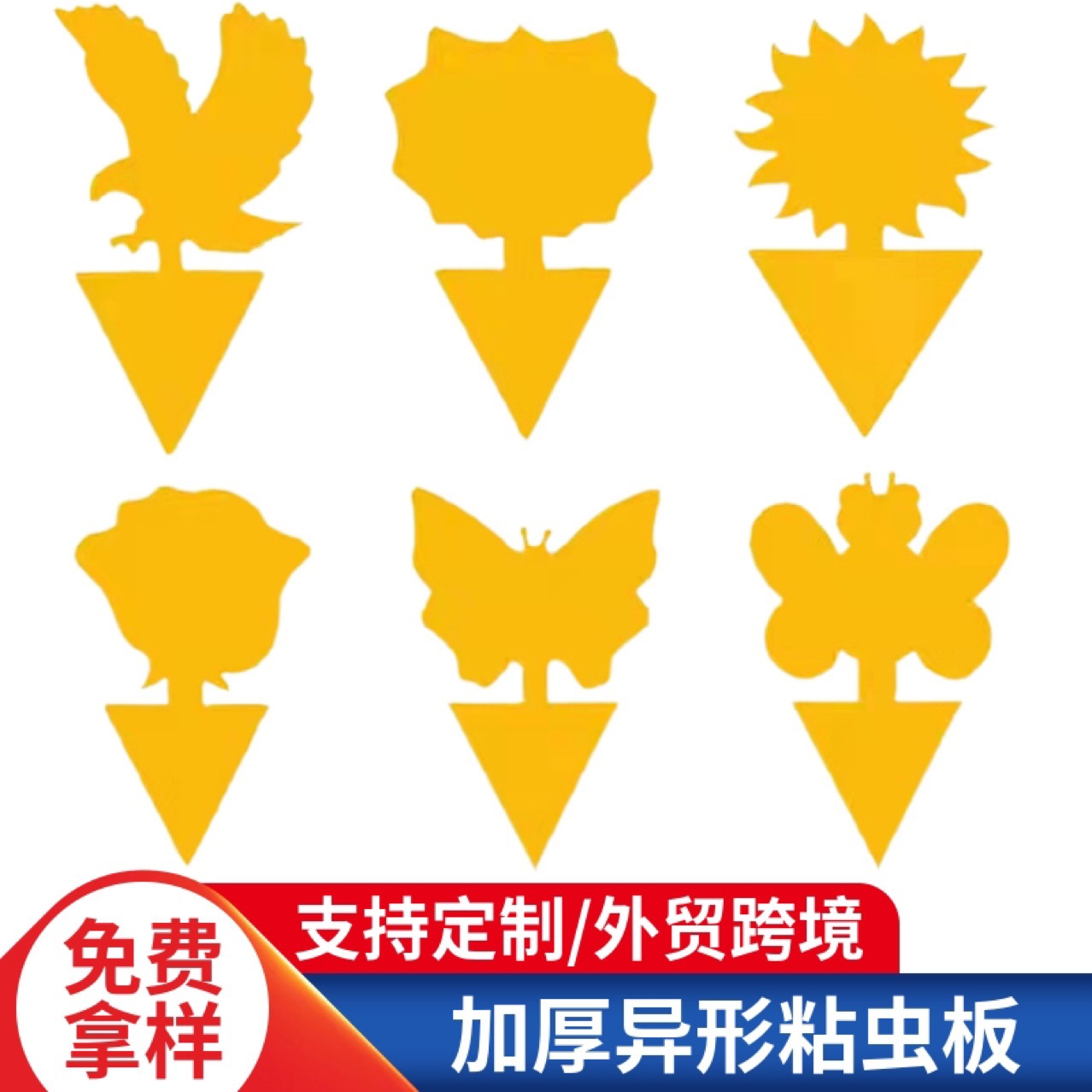 3-127出口欧美国家 昆虫粘 蛾虫粘 老鼠贴 苍蝇粘详情2