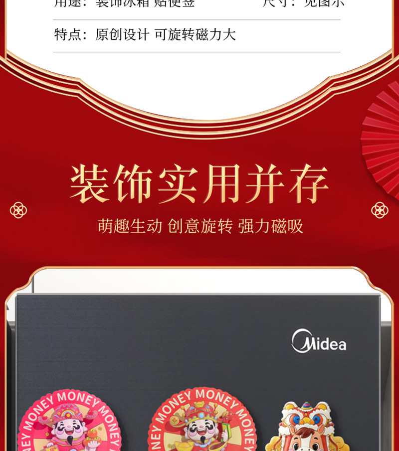 新春马年马上来财冰箱贴立体软胶磁吸财神爷招财纳福喜庆冰箱装饰详情10