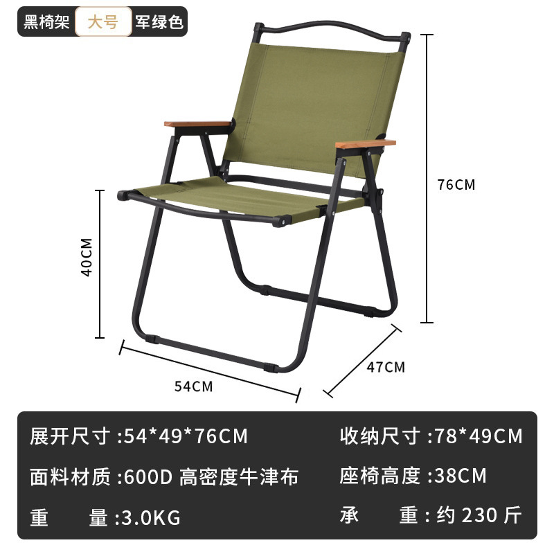 户外露营椅折叠椅木纹椅克米特椅便携式折叠椅野营便携折叠椅代发详情7