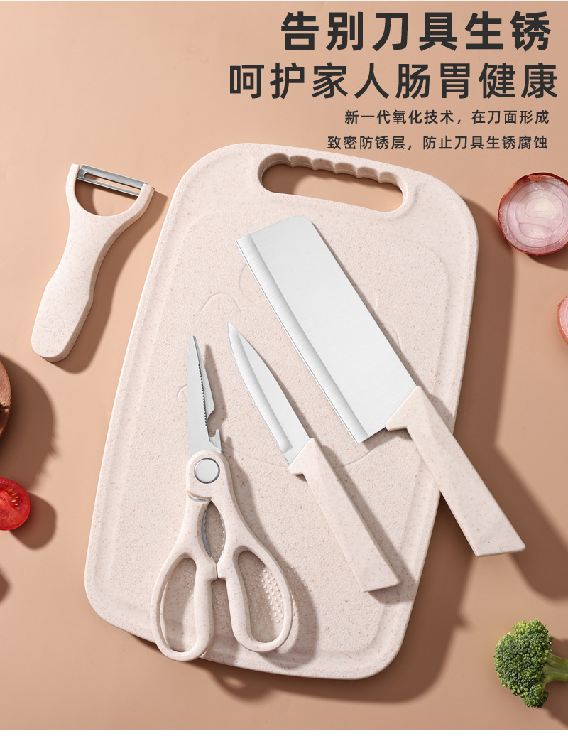 A set of 5-piece wheat straw cutting board, fruit knife, chopping board, kitchen knife and scissors, and a complete set of multi-functional kitchen knives pic 9