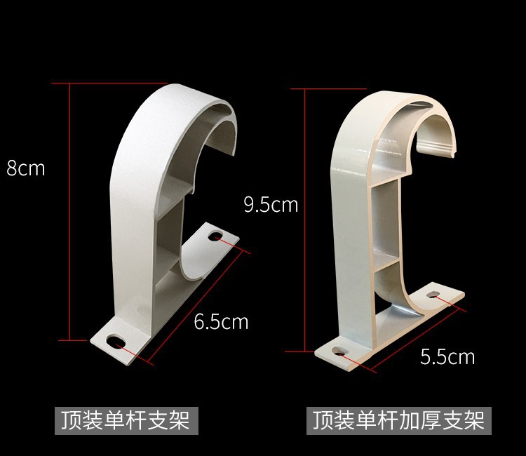 加厚支架底座托架子窗帘罗马杆单杆双杆挂钩顶装墙装码铝合金配件详情12