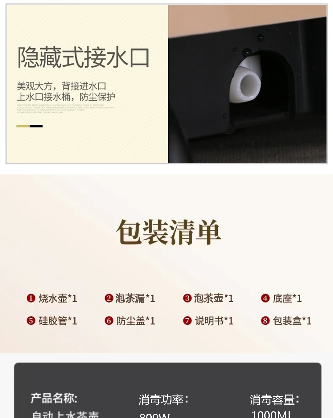 智能全自动底部上水电热烧水壶茶桌抽水嵌入式茶台一体机泡茶专用详情18