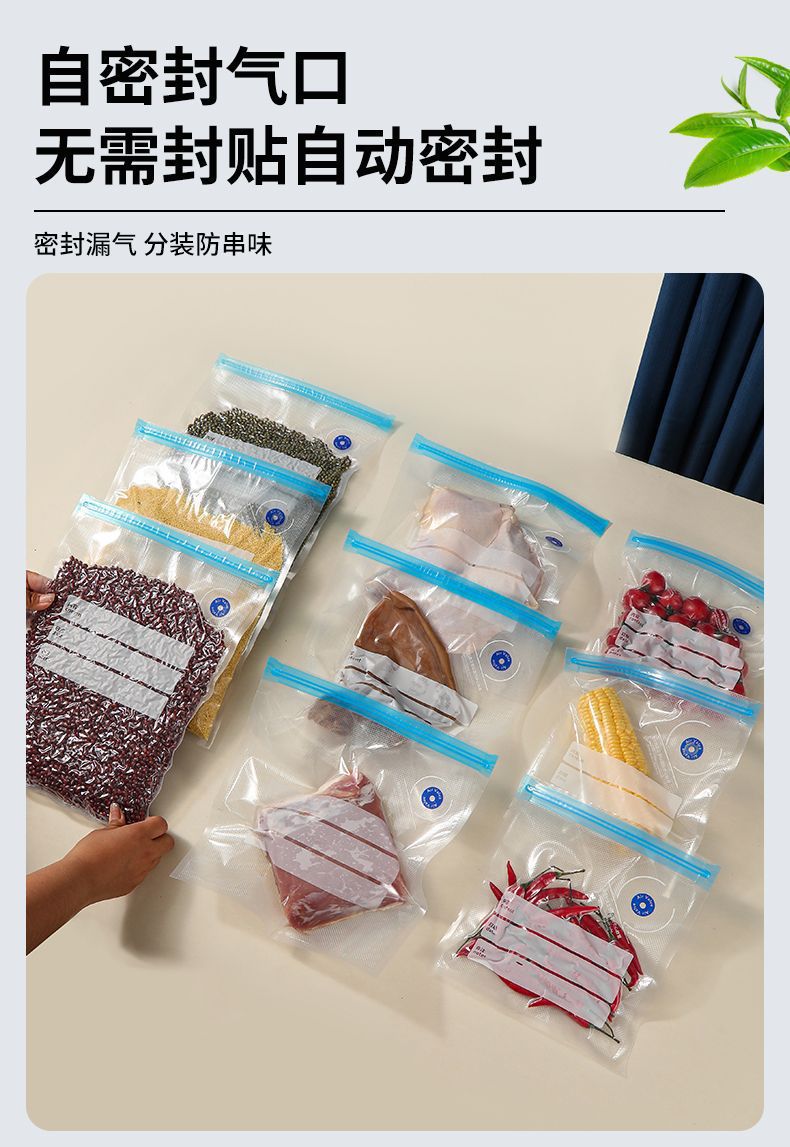 食品真空袋干湿两用保鲜袋家用冰箱密封收纳袋压缩保鲜袋电泵手泵详情12