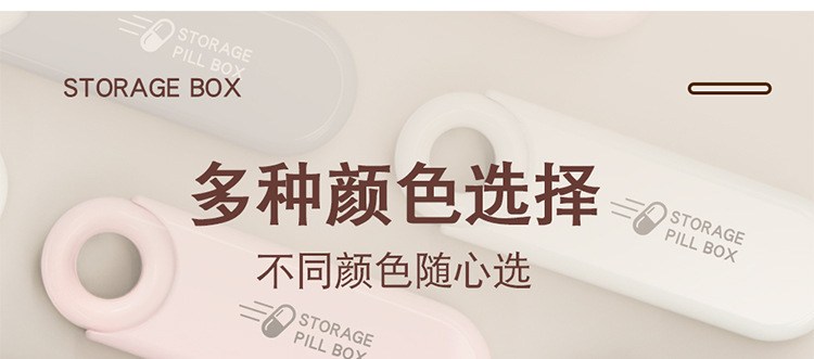 新品U盘药盒随身便携式三格药盒早中晚分装收纳药品迷你盒子定制详情17
