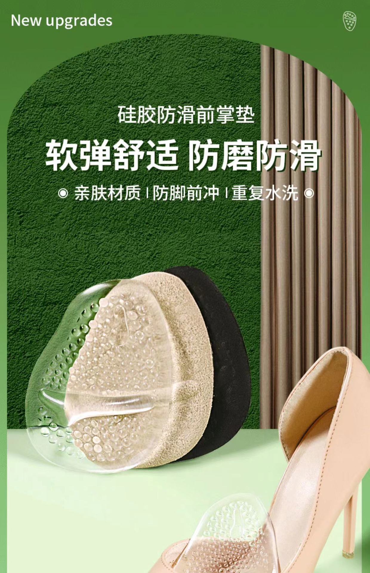 硅胶前掌半码垫隐形男女凉鞋防打滑神器缓压防痛鞋大改小防脚前冲详情1