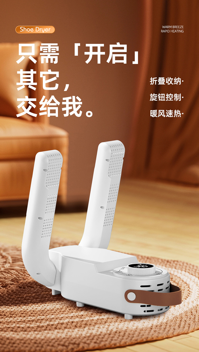 跨境爆款烘鞋器定时折叠家用干鞋器宿舍烘干机速干烘鞋子的神器详情1