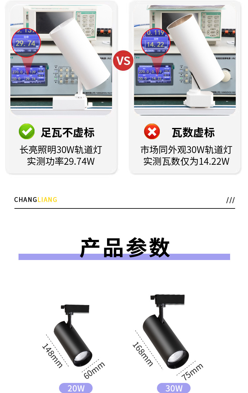 LED轨道射灯节能聚光灯背景墙服装店商用 橱窗明装直播 COB导轨灯详情13