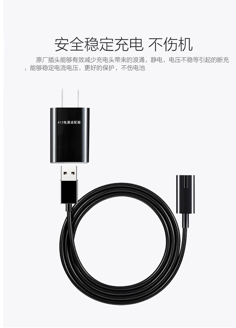 飞科剃须刀充电器线适用FS373339366372879318男士刮胡刀数码配件电源线详情15