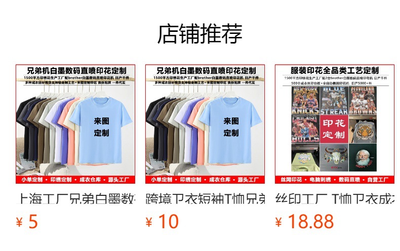 240克夏季宽松索罗纳抗菌冰感短袖男T恤定制潮牌工服团体服印Logo详情1
