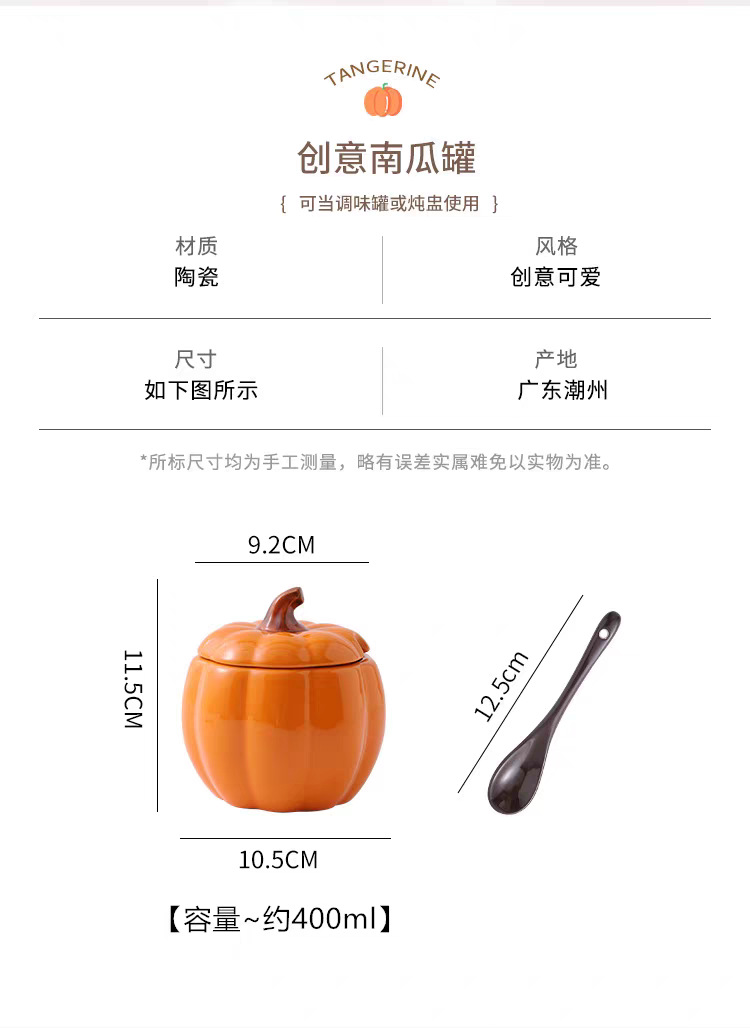 南瓜陶瓷调味罐家用厨房调料瓶佐料盒盐罐子炖盅隔水蒸炖汤蒸蛋碗详情2