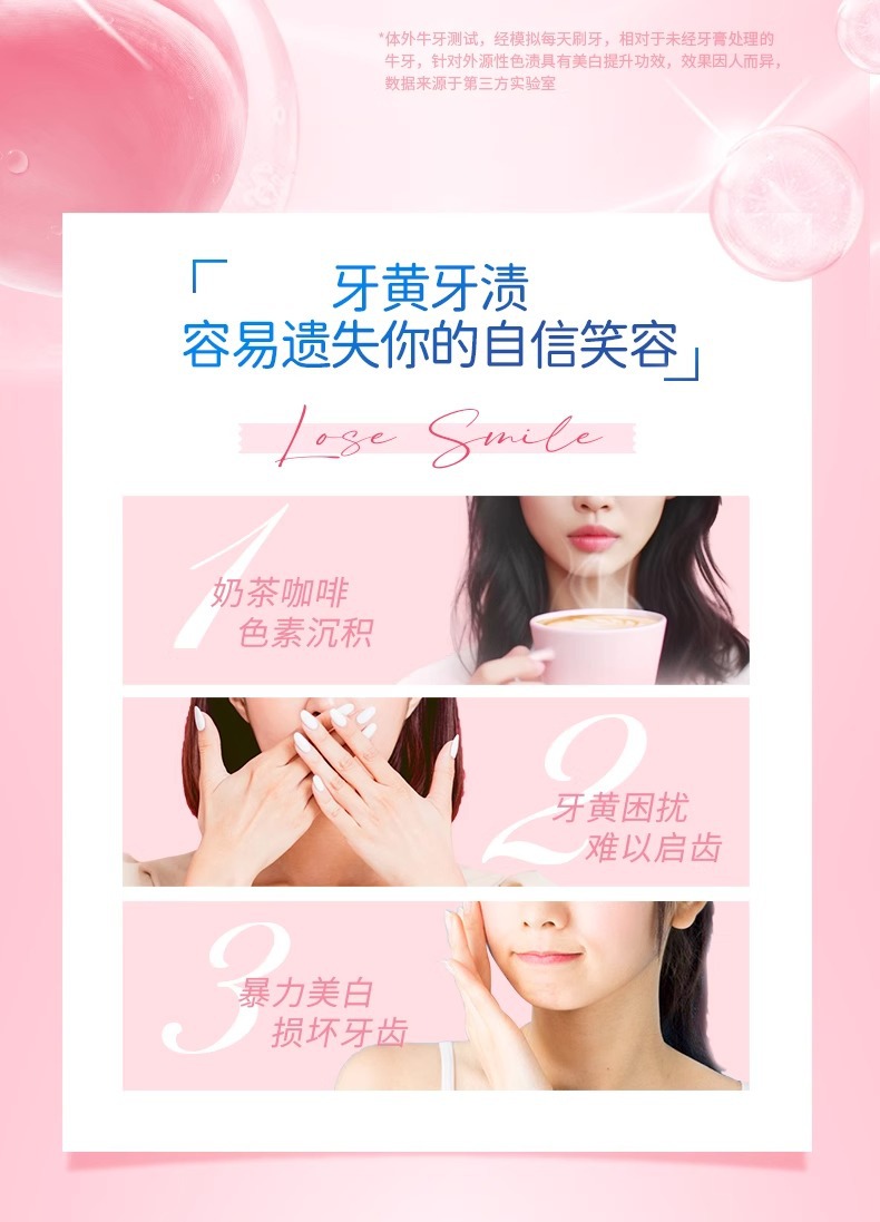 冷酸灵牙膏光感美白去啧含氟防蛀抗过敏水蜜桃味仙萃白桃140G详情2