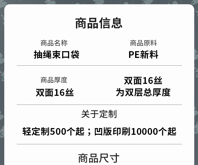 Unicorn frosted drawstring bag, towel and sock plastic packaging bag, PE thickened drawstring bag, underwear packaging drawstring bag pic 9