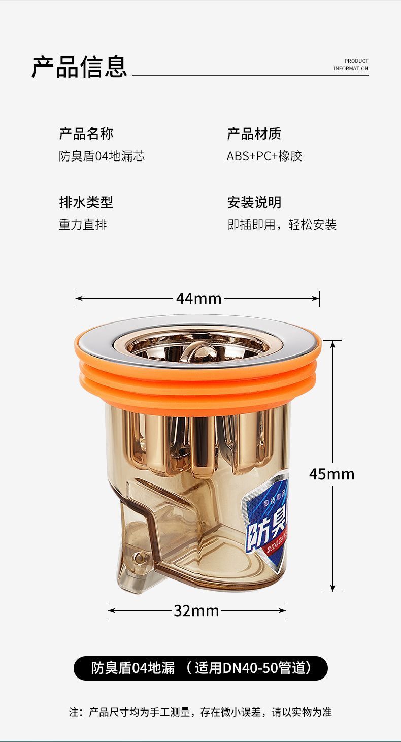 Anti-odor floor drain core for bathroom, anti-backflow odor removal, anti-clogging and anti-insect universal quick drainage outlet for toilet sewer pic 13