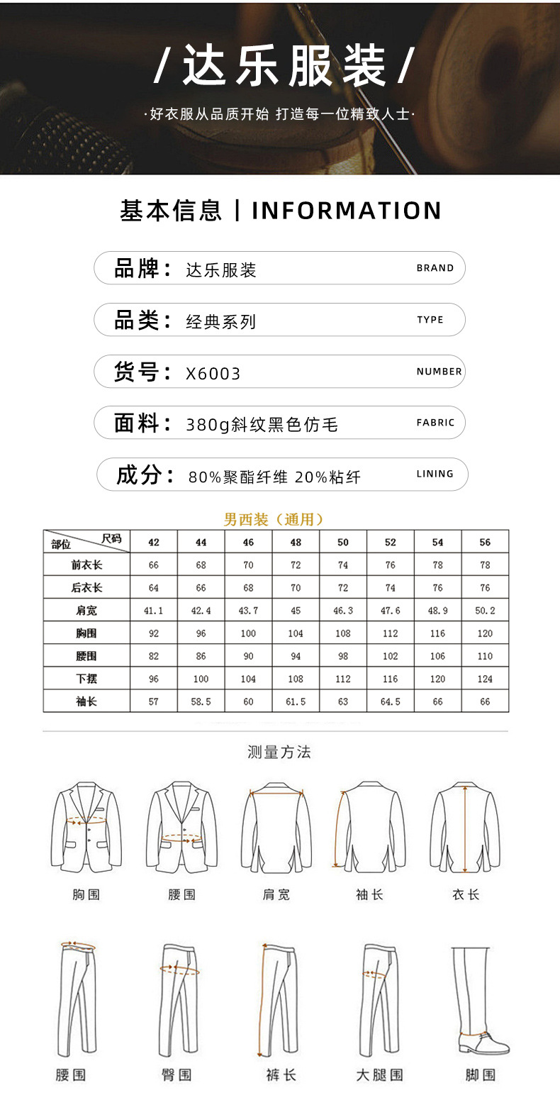 现货西装套装男两件套纯色双扣中叉韩版修身职业装婚礼伴郎服正装详情7