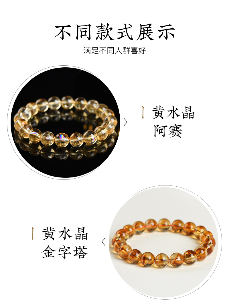 Jiuya Crystal Natural Yellow Asai Bracelet, Asai Stele Yellow Crystal, Asai Rainbow Crystal Bracelet wholesale pic 3