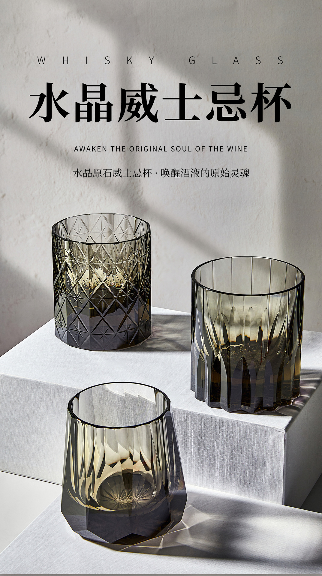 轻奢高级感江户切子水晶杯手工雕刻威士忌酒杯轻奢小众洋酒杯酒具详情1