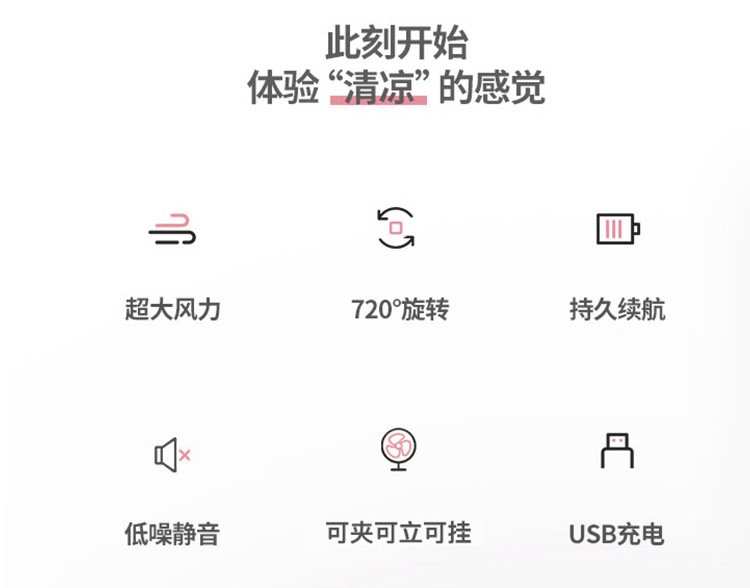 桌面台夹风扇usb充电夹子风扇办公宿舍户外迷你便携小电风扇详情2