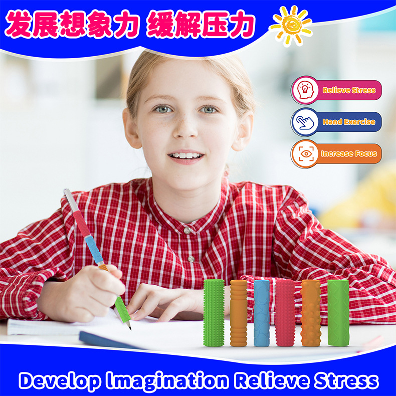 跨境新品Sensory toys硅胶感官笔套纹理铅笔夹自闭症解压礼品详情4