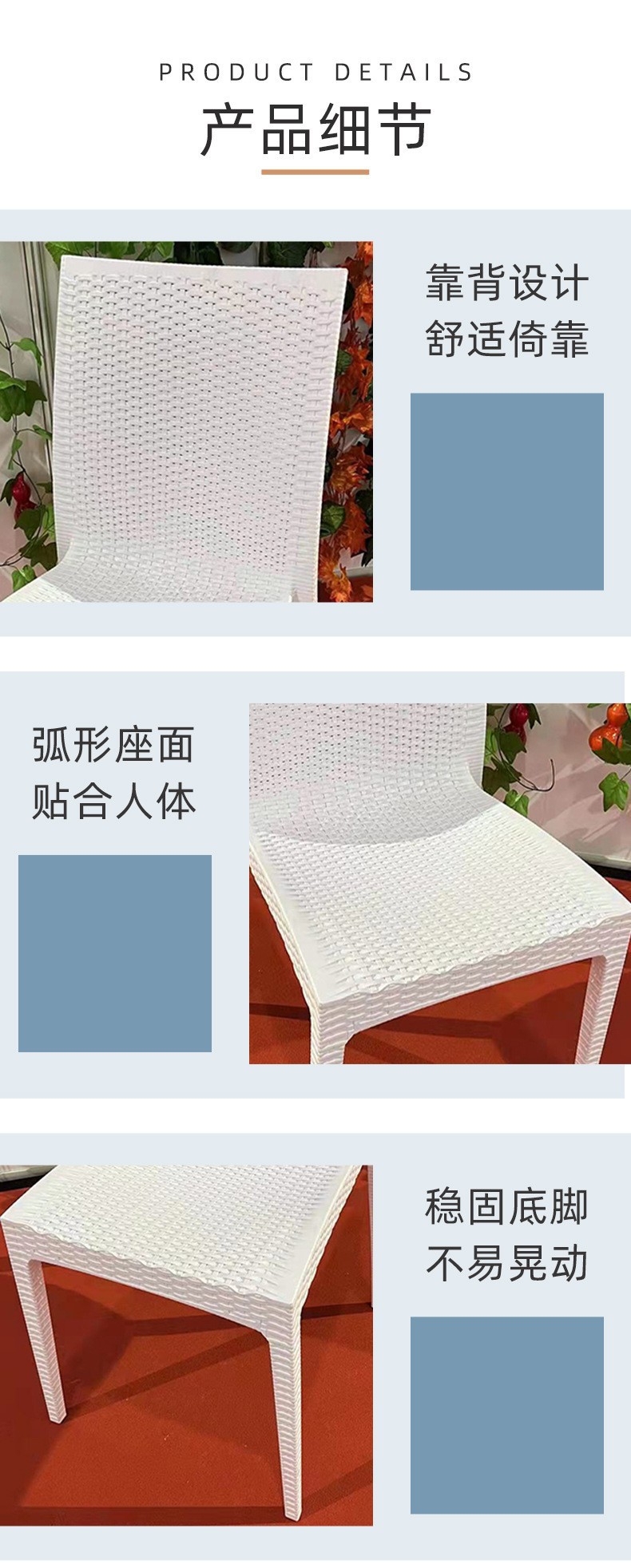 仿藤编餐椅户外草坪婚礼会客椅批发白色凳家用塑料靠背椅休闲椅家具餐椅椅子凳子藤椅椅子详情5
