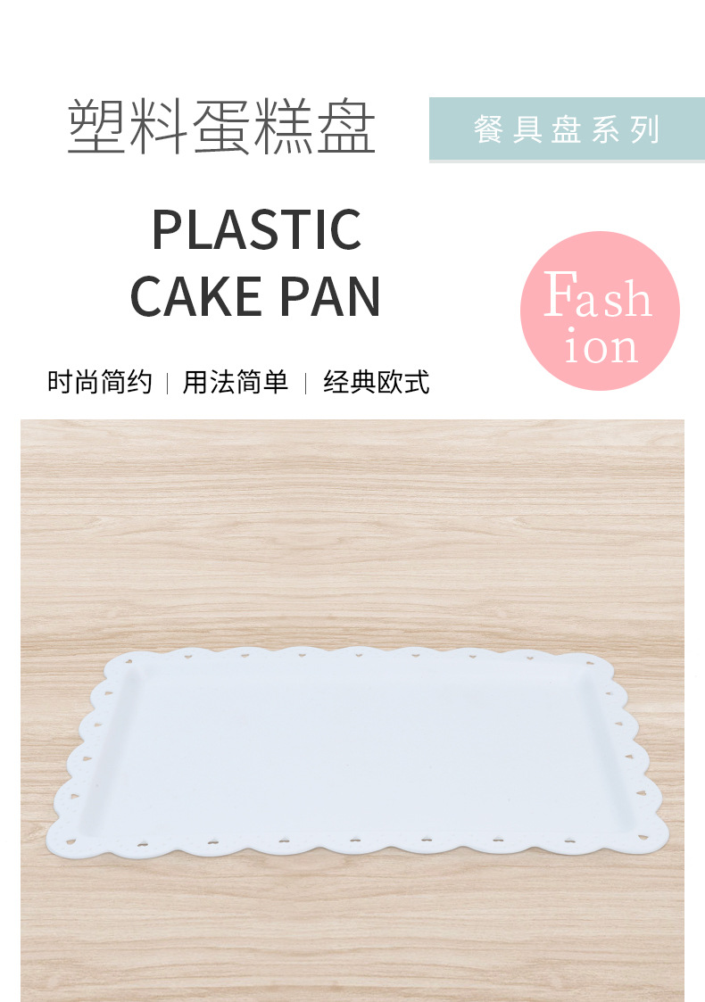 欧式塑料果盘慕斯餐盘托盘长方形饼盘西点甜品塑料盘放杯子小吃盘详情2