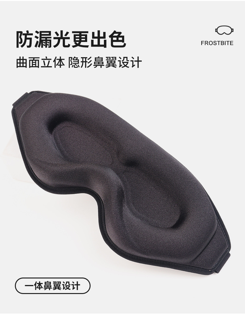 3d立体睡眠眼罩深眼窝遮光0压感回弹记忆棉不压眼航空午睡 护眼罩详情4