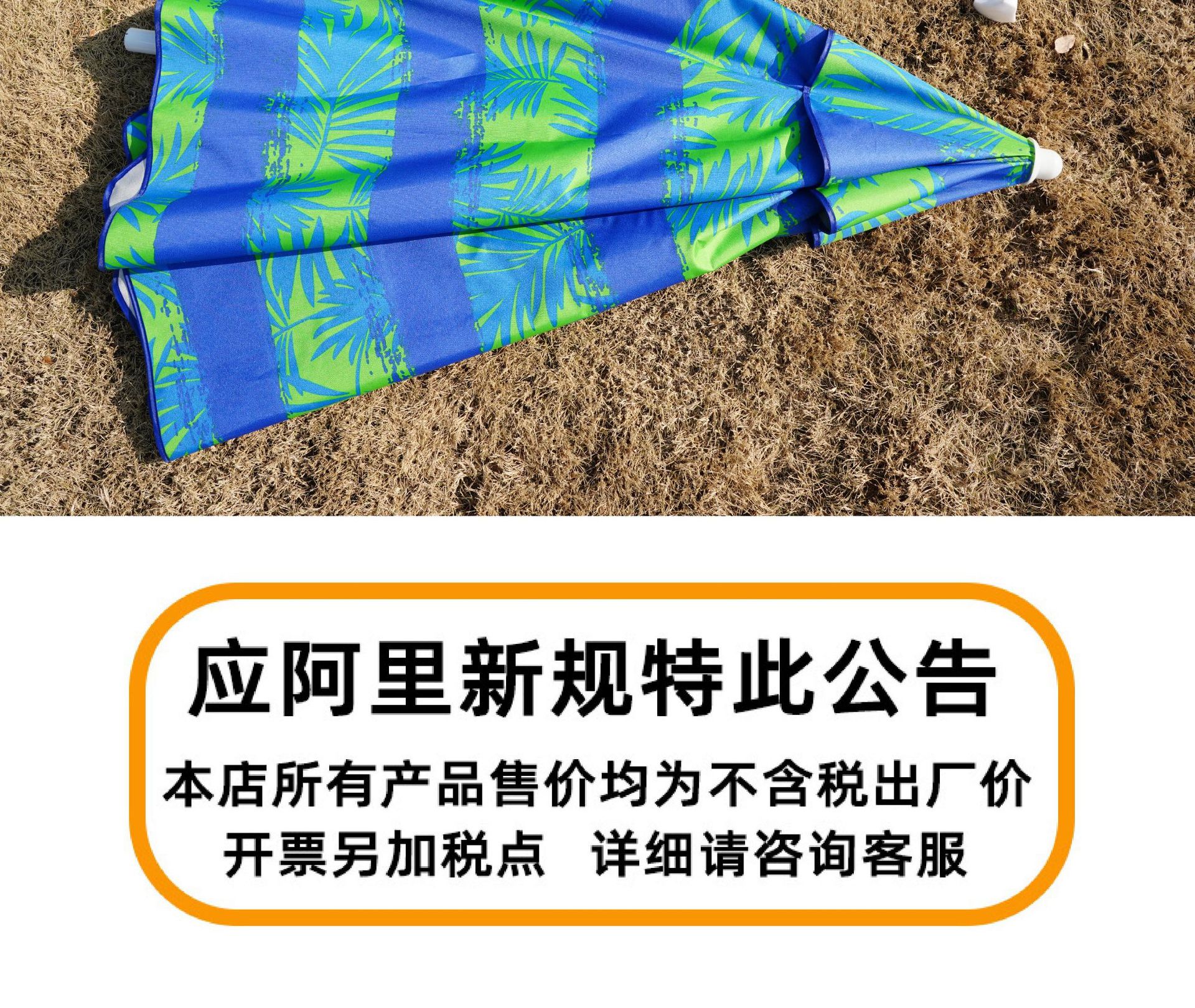 跨境太阳伞摆摊遮阳大伞广告伞圆形户外雨伞商铺庭院伞大号沙滩伞详情19