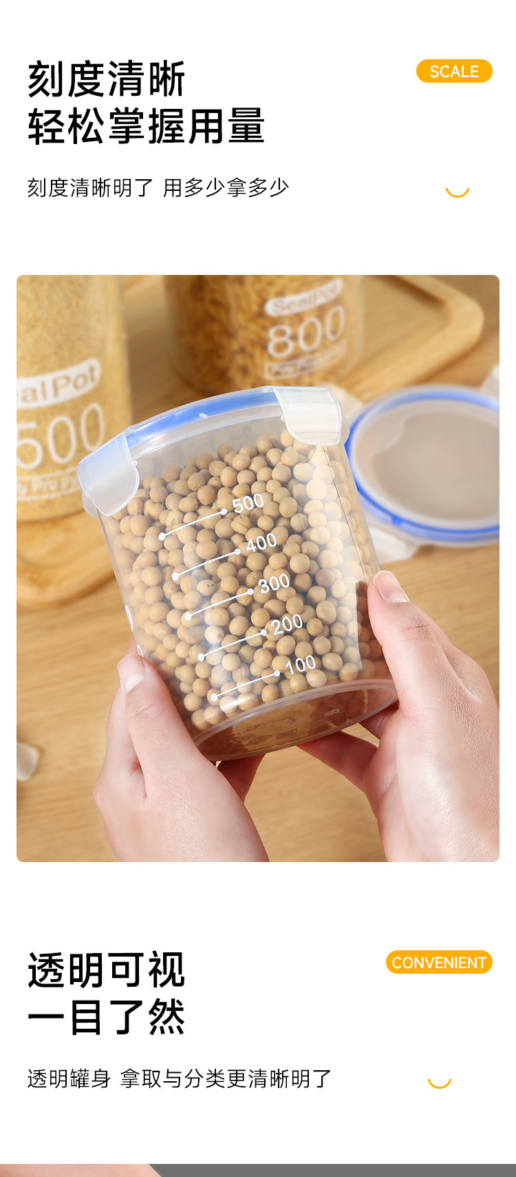 2个密封大号透明塑料密封罐奶粉罐食品罐子厨房杂粮收纳盒储物罐详情4