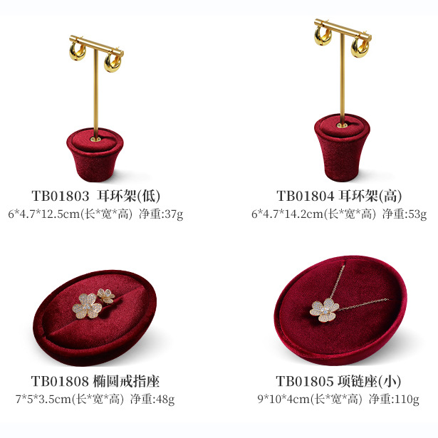 高端丝绒黄金珠宝首饰展示道具戒指项链手镯饰品展示架红色可定制详情2